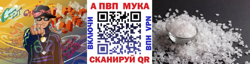 APVP кристаллы Добрянка