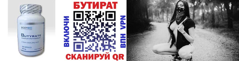БУТИРАТ жидкий экстази  Купить закладки  Добрянка 