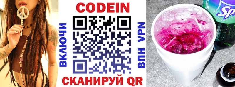 Купить закладки  Добрянка  Кодеиновый сироп Lean Purple Drank 