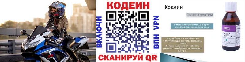 Кодеиновый сироп Lean напиток Lean (лин) Добрянка
