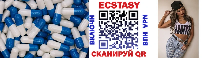 Экстази 250 мг  Купить  Добрянка 