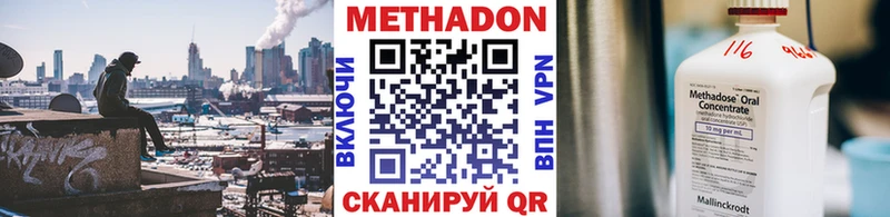 Купить закладки  Добрянка  МЕТАДОН methadone 
