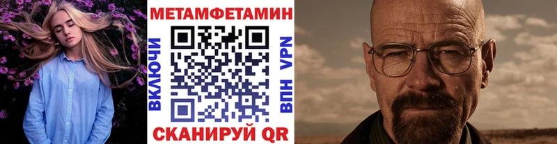 Первитин мет  Купить закладки  Добрянка 